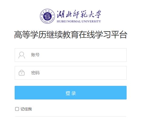 湖北省高等学校教育教学公共平台