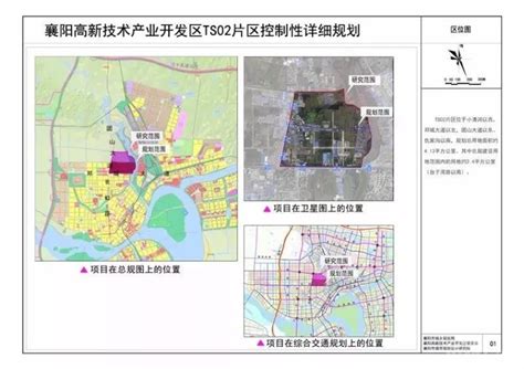 襄阳规划局发布《襄阳高新技术产业开发区TS02片区控制性详细规划》-襄阳吉屋网