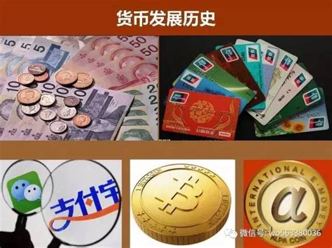 与支付宝、微信比，央行数字货币的优势在哪里?--中国数字科技馆