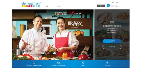 新元素餐饮-健康饮食类整站优化报价-关键词seo推广-派琪-PAIKY