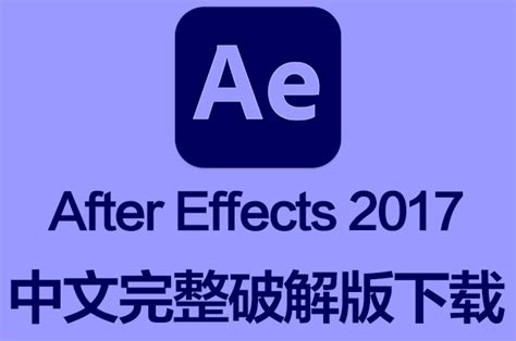 AE软件下载|After Effects 2021 MAC破解版安装包下载 - CG资源网