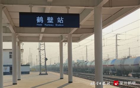 郑州铁路局.鹤壁东站 图片 | 轩视界