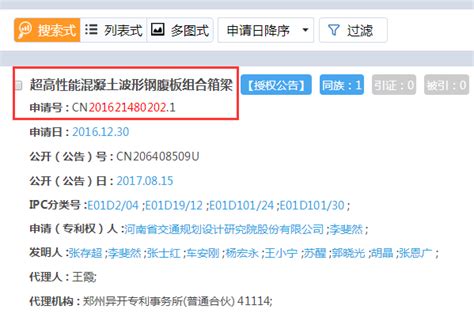 中国专利号查询网入口在哪（ 专利查询官方入口）-红人网