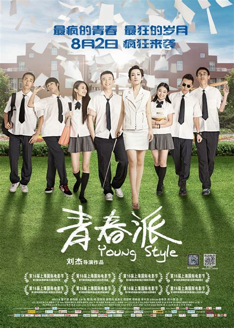台湾青春电影排行,十大台湾青春电影 - 弹指间排行榜