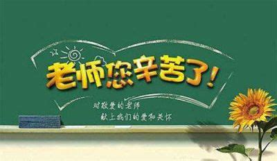 2015小学生教师节短信祝福语大全_教师节_精品学习网