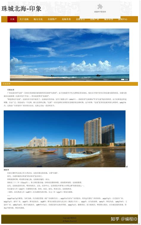 旅游网页排版设计|网页|门户网站|zhangqi450941058 - 原创作品 - 站酷 (ZCOOL)