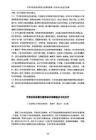 脱套伤图片
