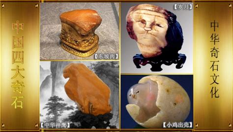 【收藏鉴赏】80种中国奇石，让你认石不再犯难！ - 知乎
