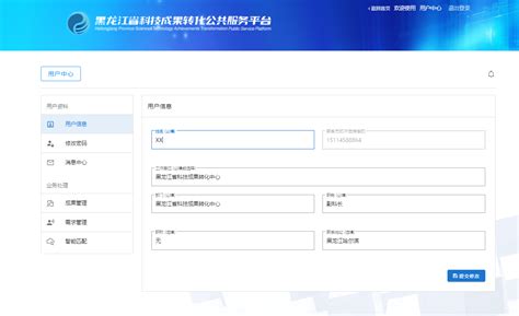 黑龙江政务服务网app下载手机版2022最新免费安装