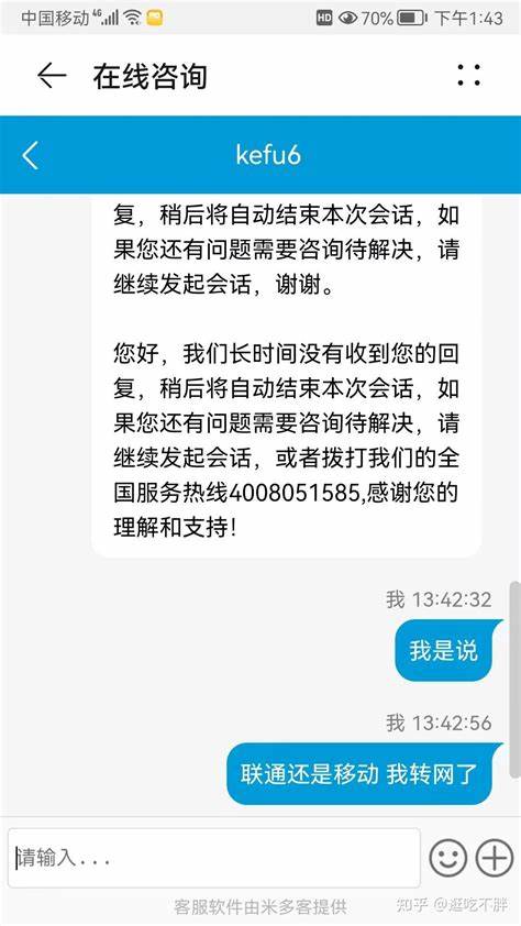 170788号段是哪个运营商的