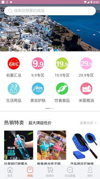 乐享旅途app下载-乐享旅途官方版下载v3.0.9 安卓版-绿色资源网