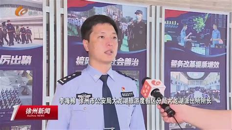 徐州市公安局召开全市公安工作推进会_腾讯视频