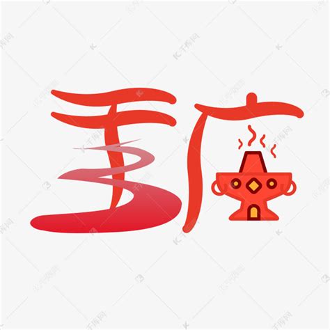 重庆小面书法字体设计招牌logo|平面|字体/字形|月嘉 - 原创作品 - 站酷 (ZCOOL)