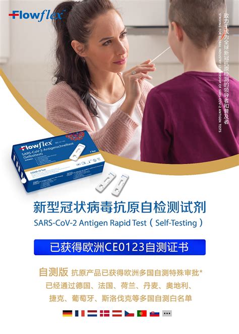 新冠病毒抗原检测试剂盒,上海抗原检测试剂盒供应商,上海弥楼生物