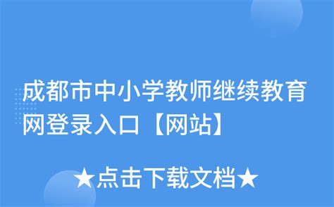 中国教师资格网登录入口-2019下半年教师资格证成绩查询网站-华图公务员考试网
