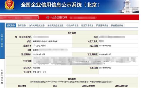 重庆工商注册-如何查询工商登记信息_公司注册， 代账报税，企业服务