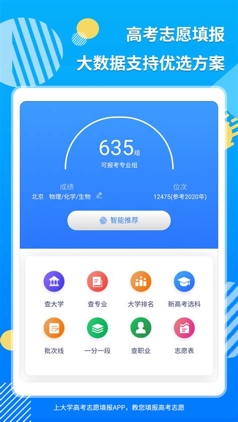 2021年广西高考志愿填报系统官网- 本地宝