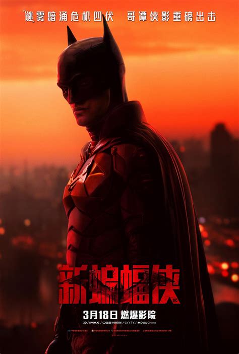 海上电影-《蝙蝠侠：黑暗骑士崛起》海报1
