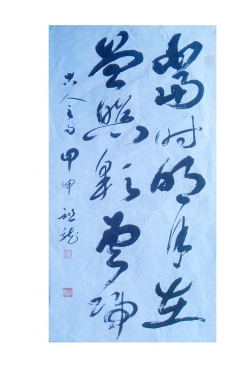科学网—李祖龙书古句 纵一苇、来如、当时三幅 - 李祖龙的博文