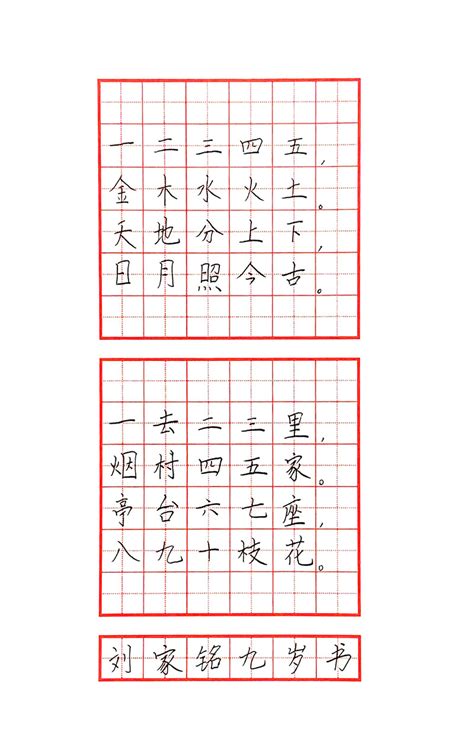 硬笔书法1-3级范例作品-新闻详情-中国艺术科技研究所社会艺术水平考级中心官网