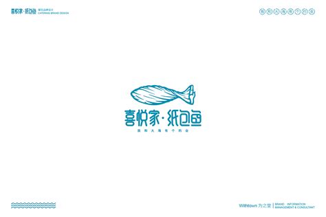 纸包鱼设计图__展板模板_广告设计_设计图库_昵图网nipic.com