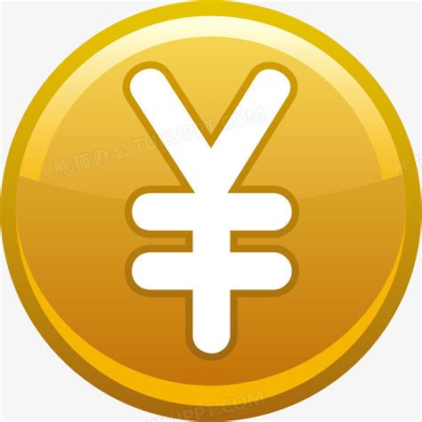 钱币符号图片【png免费下载】-新图网ixintu.com