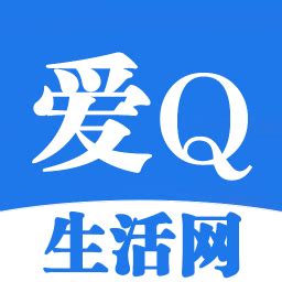 爱q生活网app下载-爱q生活网手机版v1.5 安卓版 - 极光下载站