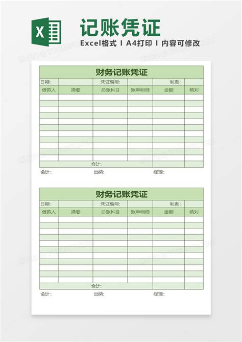 家庭理财记账表Excel模板下载_熊猫办公