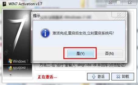 windows7激活软件下载_windows7激活应用软件【专题】-华军软件园