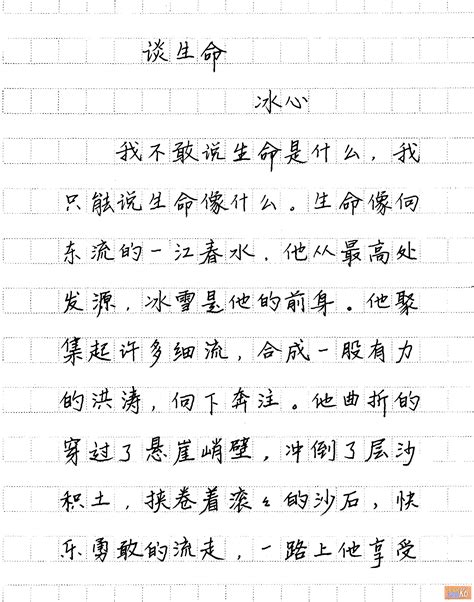 硬笔书法·行楷（32张图片）_许诺ljs-站酷ZCOOL