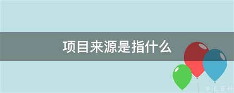 bot项目模式是指什么 bot项目模式介绍_知秀网