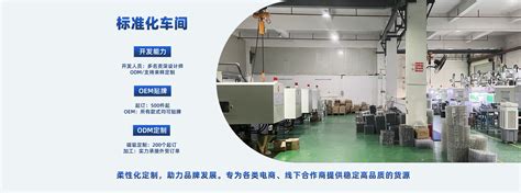 江西赣州伟业塑胶电器有限公司