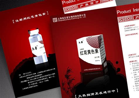 药品画册设计、突出活动主题的药品宣传册设计、药品推广设计、上海药品画册设计、药品公司形象宣传册设计|平面|品牌|genyidesign ...