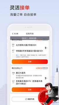 顺丰骑士下载2021安卓最新版_手机app官方版免费安装下载_豌豆荚