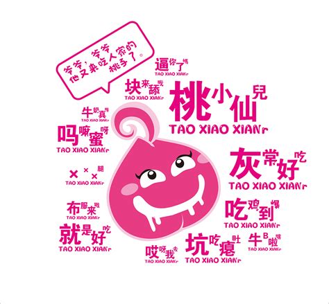 仙桃logo桃花运姻缘,其它,LOGO/吉祥物设计,设计,汇图网www.huitu.com