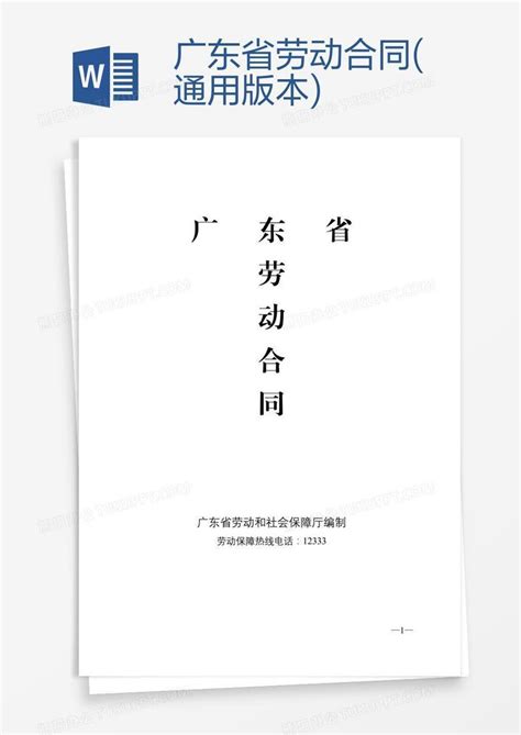 广东财经大学PPT模板下载_PPT设计教程网