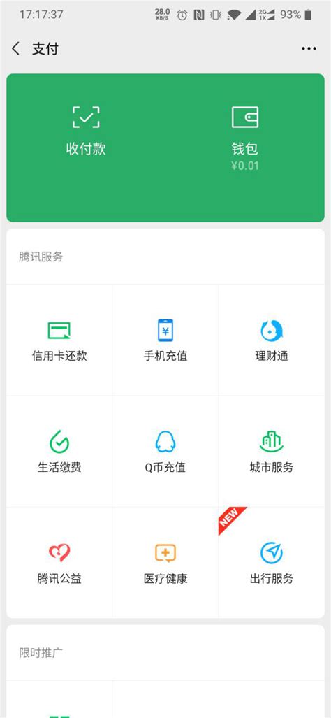 微信“出行服务”上线重庆 加油、洗车、查违章一“网”搞定_重庆市人民政府网