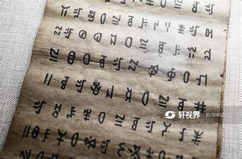四川西昌凉山彝族奴隶社会博物馆里的彝语经文 图片 | 轩视界