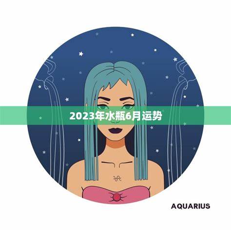 水瓶座10月运势2022事业