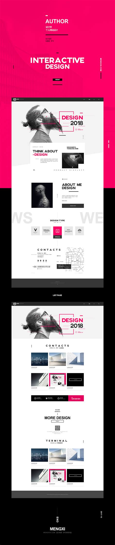 设计师个人网站模板，个人作品展示网站模板-17素材网