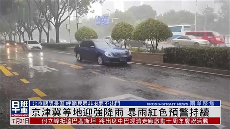 从气候角度看，这次京津冀历史罕见暴雨过程有多极端