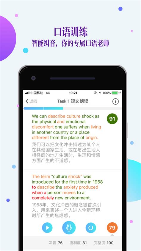讯飞口语训练学生版-讯飞口语app官方版2022免费下载安装最新版