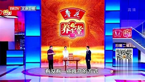 《北京卫视养生堂》降逆是养胃的关键_综艺_高清完整版视频在线观看_腾讯视频