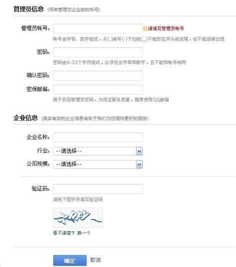 腾讯企业邮箱的格式-域名频道IDC知识库