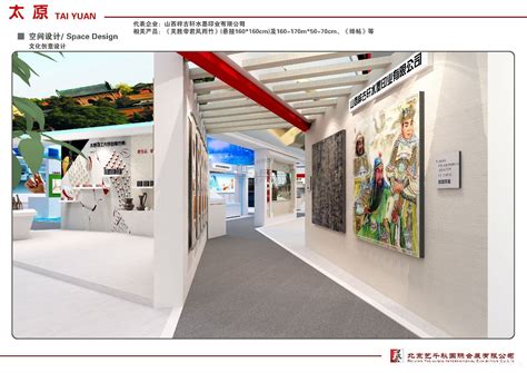 关于展会-2024中国(太原)国际旅游景区新时代发展博览会