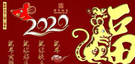 鼠年新年中国风喜庆迎新春模板-公众号模板-135编辑器