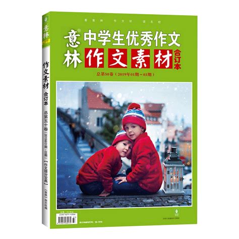 中国最好的文学杂志排行榜-玩物派