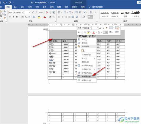 word每页下面有空白