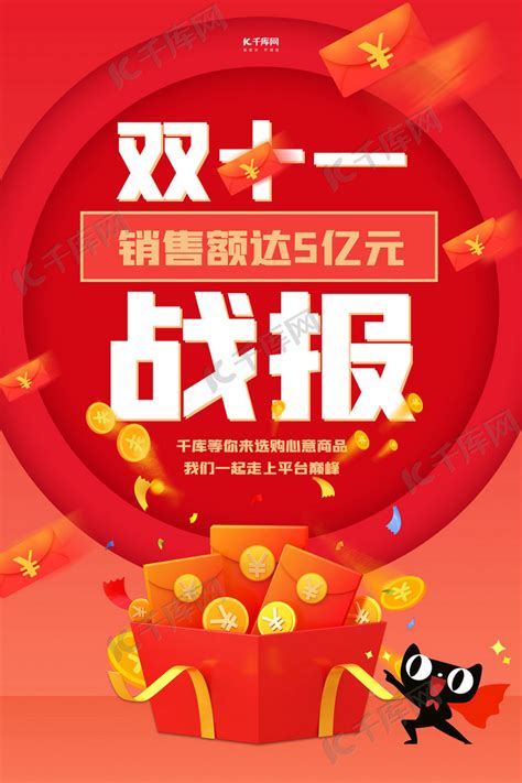 2017天猫双11海报设计|平面|海报|辛巴攻城狮 - 原创作品 - 站酷 (ZCOOL)