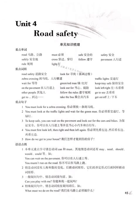 Traffic Safety-2010_word文档在线阅读与下载_文档网